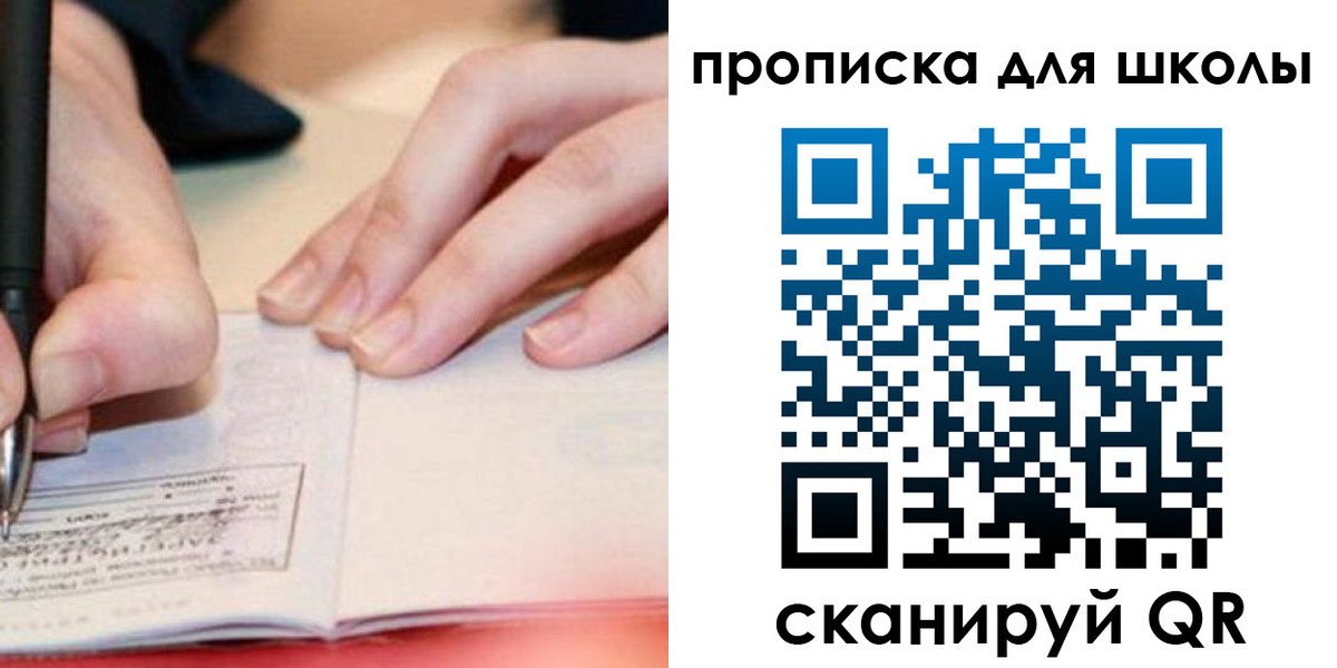 временная регистрация госуслуги в Кубинке