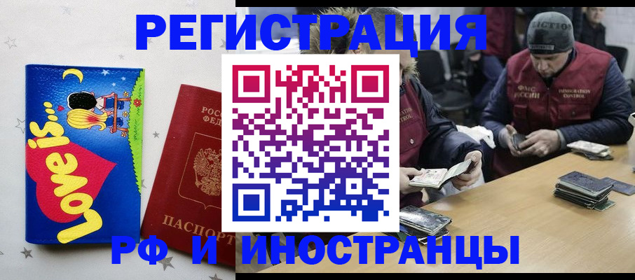 где прописаться в Кубинке